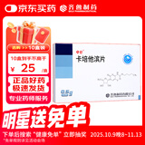 齐鲁 卓仑 卡培他滨片0.5g*12片