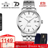 海鸥（SEAGULL）手表男士自动机械表 小钢炮日历男士手表生日礼物男表套装816.362