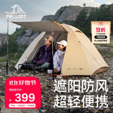 伯希和（Pelliot）【季风】户外帐篷露营徒步防雨过夜折叠超轻量野营帐16402741卡其