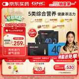 GNC健安喜男士40+营养包30包/盒复合维生素含鱼油奶蓟维生素花少同款