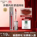 ZEESEA滋色雾感唇釉姿色口红润唇膏唇彩唇蜜裸妆 M04秋日茶棕 生日礼物