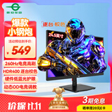 泰坦军团 24.5英寸 260Hz高刷 HDR400广色域 逐台校色FastIPS窄边框 PS5电竞显示器P2510H PLUS 原生240Hz 
