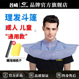 谷崎 理发围布 成人理发围布防水溅理发衣宝宝剪发斗篷儿童理发 #成人款理发斗篷