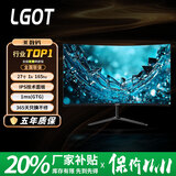 LGOTLG OT显示器24英寸22寸24寸IPS屏高清4K165HZ直面曲面27寸台式电脑监控器电竞显示器 27寸曲屏无边165HZ双接口