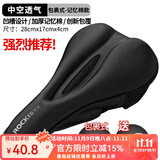 洛克兄弟（ROCKBROS） 自行车坐垫套硅胶加厚加宽座垫山地车座套骑行装备配件 记忆绵款（28*17*4cm）