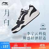李宁月白丨减震回弹板鞋小白鞋男女鞋情侣鞋复古休闲运动鞋 白/黑（251男）-15 39
