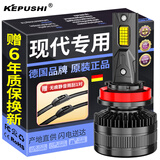 科浦仕适用现代名图ix35瑞纳途胜朗动领动ix25汽车led大灯泡近远光灯泡 瑞纳10-20款【无透镜远近一体】2支