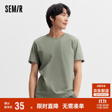 森马[纯棉]T恤男夏简约通勤休闲短袖上衣纯色圆领t恤109924100101