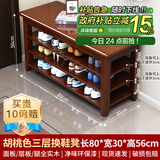 温匠实木换鞋凳家用门口鞋柜坐凳一体入门网红多层多功能鞋架落地鞋架 100%全实木0.8米胡桃色【三层】