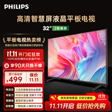 飞利浦（PHILIPS）32英寸高清智慧屏卧室小屏超宽环绕立体声 智能投屏液晶平板电视机32PHF6590/T3 国家补贴15%