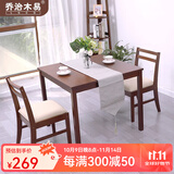 乔治木易全实木餐桌小方桌进口小户型吃饭桌家用打牌桌八仙桌餐厅中式桌子 实木方桌（75*75*70cm）