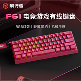 前行者（EWEADN）F61无线键盘有线蓝牙三模静音办公机械手感电竞游戏便携电脑笔记本61键薄膜键盘平板iPad专用 浆果