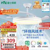 雷士（NVC）LED照明风扇灯吊扇灯餐厅全光谱1级能效【政府补贴】42寸包安装