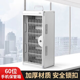 金隆兴手机保管箱车间存放柜学校企业办公会议铝合金带锁寄存柜60位