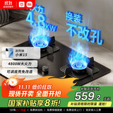 米家小米智能燃气灶S2 嵌入式家用猛火节能煤气灶具4.8kW烟灶联动可调节国家补贴以旧换新MJ01D液化气