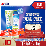 佳洁士3D炫白茉莉茶爽牙膏防蛀含氟清新口气170g京东自营新老包装混发