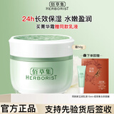 佰草集面霜 新玉润保湿菁华霜50g 保湿锁水紧致改善干燥清爽护肤擦脸油 保湿菁华霜50g