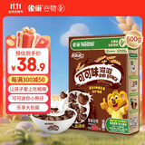 雀巢（Nestle）进口儿童零食可可味滋滋即食谷物500g早餐麦片代餐全谷物非油炸