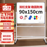 齐富90*150cm白板写字板可移动办公双面小黑板家用教学可擦写儿童画板立式带支架记事板会议培训看板