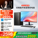 酷开 创维台式电脑主机全套机游戏平面设计家用商务办公整机独显4G(酷睿i5-12400F 16G 512G GT730)