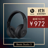beats Studio3 Wireless 录音师无线3 头戴式 蓝牙无线降噪耳机 游戏耳机 哑光黑
