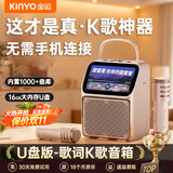 金运【首发丨U盘版】K歌麦克风音箱一体式歌词音箱话筒家庭用KTV套装卡拉OK唱歌神器蓝牙音响礼物k800