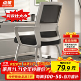 点萤 电脑椅子弓形椅办公椅久坐舒服座椅宿舍椅子靠背椅DNY-84pro 【升级防倾底角】白框黑网