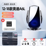 杉柔25款奥迪A6L手机车载支架专用汽车导航a6装饰用品大全2024适用于 12-18款【典藏黑】支架+专车底座 奥迪A6L/A6专用