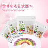 上一道营养花式蝴蝶面118g*4 好吃的小面条 水果蔬菜小面条
