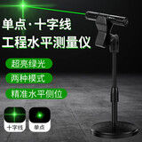 魔铁（MOTIE）激光笔灯大功率远射绿光红外线充电售楼沙盘镭射笔逗猫沙漠指星笔 【工程指示推荐】-JD851-1黑色绿光带一字带十字带支架