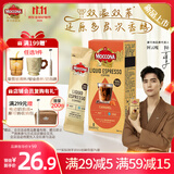 摩可纳（Moccona）浓缩咖啡液焦糖风味20ml*8 0脂冷萃拿铁冰美式冷泡黑咖啡即享饮料