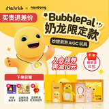 HaiviviBubblePal巴波泡智能对话早教益智互动故事机AI玩具生日礼物 奶龙联名款【终身会员】咨询享好礼