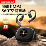 纽曼【国家补贴丨全网热销百万】蓝牙耳机挂耳式骨传导概念开放式插卡MP3无线不入耳运动跑步降噪男女 雅黑丨多功能触控屏丨双金标高音质丨久戴舒适 杜比全景环绕音