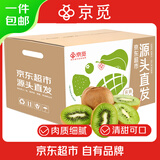 京觅 陕西徐香绿心猕猴桃奇异果12粒单果60-80g 生鲜水果 源头直发