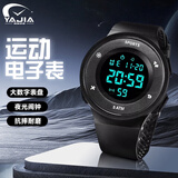 雅伽电子手表男孩初高中防水夜光多功能手表运动手表 【黑色】
