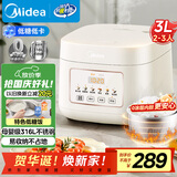 美的（Midea）低糖电饭煲电饭锅0涂层3升2-3人无涂层316L不锈钢内胆一键柴火饭微压家用多功能MB-3E91LS