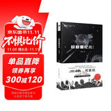 中国科幻基石丛书：超新星纪元（典藏版） 写给女儿的信：200年后的世界 刘慈欣  雨果奖获奖作品《三体》系列前传 小说