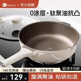 KIWICOO德国钛聚力平底锅不粘锅家用牛排煎锅无涂层煎蛋炒锅电磁炉燃气灶 【钛聚力煎炒锅】聚油抗凸 24cm