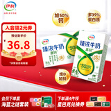 伊利臻浓牛奶高钙16盒早餐搭档  伊利牛奶礼盒营养丰富 8-9月 250ml*16盒/箱