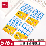 得力（deli）量贩装自粘性标贴23*38mm24张/包蓝色带框BT7196
