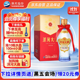 洋河大曲 42度 375ml 单瓶装 绵柔浓香型白酒