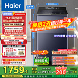 海尔（Haier）波轮洗衣机全自动12kg大容量精华洗手搓洗2.0防缠绕XQB120-BSE35DU1京东自营家电国家补贴一级能效