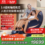 欧利华2025新款按摩椅星空蓝 星空蓝【4D齿轮轴控max机芯 爽而不痛】