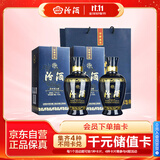 汾酒 蓝汾 清香型白酒 53度475ml*2瓶 （53度仿蓝瓷）