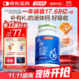 汤臣倍健液体钙维生素d3胶囊100粒钙片中老年人腿抽筋腰腿疼骨质疏松