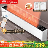 美的（Midea）【品质经典】石墨烯踢脚线/WIFI取暖器家用暖风机电暖器电暖气/移动地暖节能防水智能大面积HDY22L