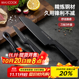 美厨（maxcook）不锈钢水果刀瓜刨 切片刀小厨刀水果刀 宝宝辅食刀 3件套MCD1108