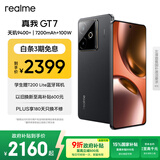 realme【国家补贴】真我GT7 天玑9400+ 轻薄大电池快充长续航 超声波3D指纹 电竞AI游戏5G手机 12+256黑
