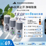 阿迪达斯 （adidas）八氯羟铝锆 男士走珠止汗露香体液（清新+多效+无痕）50ml*3