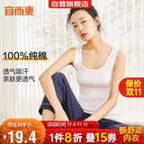 宜而爽【100%纯棉】女士背心罗纹打底衫修身无袖全棉T恤短袖上衣